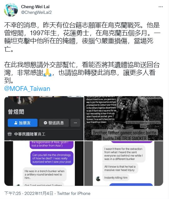 網友號召曾聖光遺體能運回台灣。(圖/翻攝自推特)