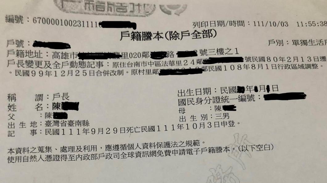 原PO提出除戶證明。(圖/翻攝自爆料公社)