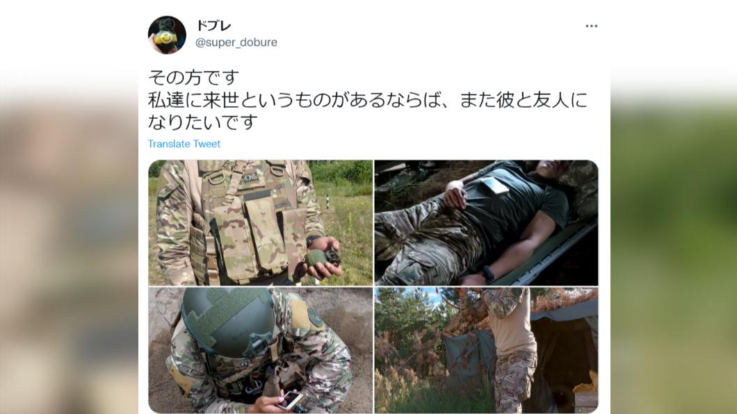 日籍戰友指出,如果有下輩子,希望還能跟曾聖光做朋友。(圖/翻攝自推特)