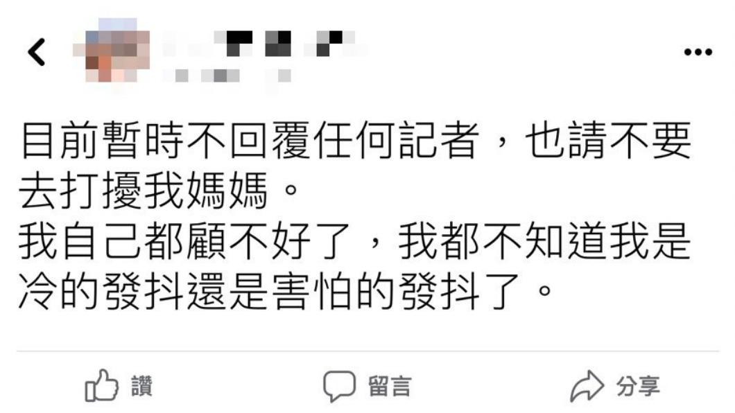 曾聖光親姊透過臉書發聲。(圖/翻攝自當事人臉書)