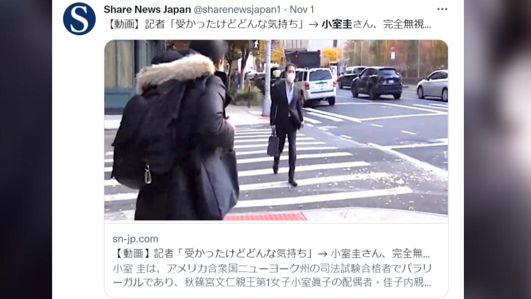 小室圭對記者的態度引發熱議。（圖／翻攝自推特）