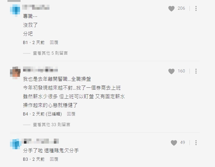網友認為女子分手的選擇是對的。(圖/翻攝自Dcard)