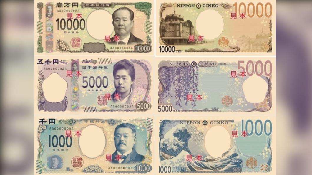  財務省等單位表示，這次新鈔在防偽上做了更多設計。（圖／翻攝自日本財務省）