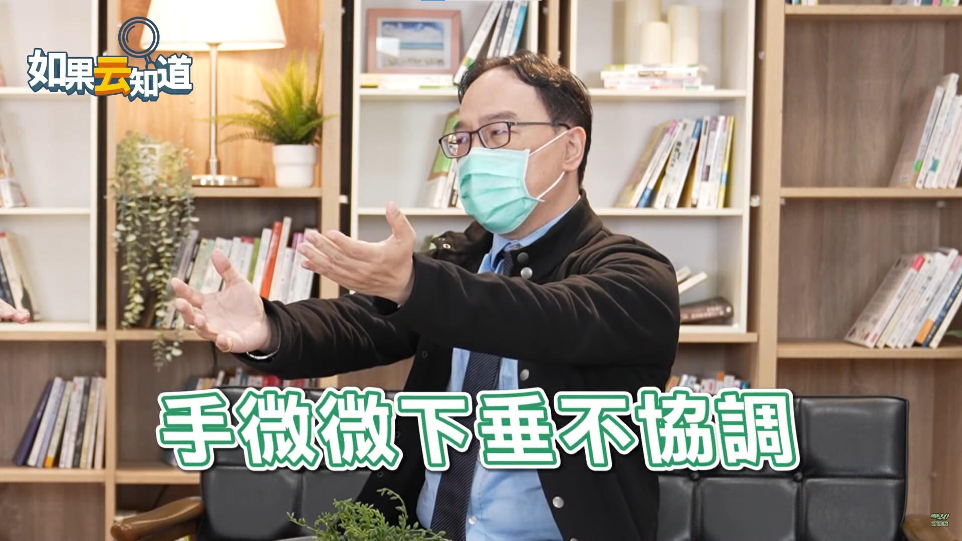 小動作檢測有無中風。(圖/翻攝自健康2.0 YouTube)