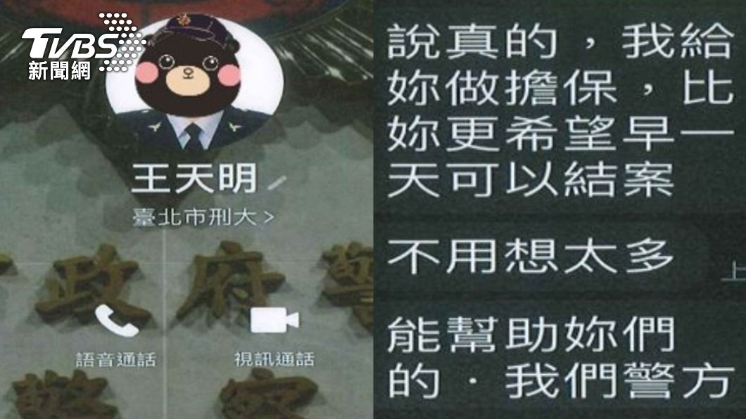 「偵查不公開」不能說!假檢警騙婦捲入刑案 輕鬆詐百萬