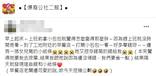 原來這些錢是女兒挖自己的豬公放到媽媽錢包內讓原PO超感動。(圖/翻攝自爆廢公社二館)