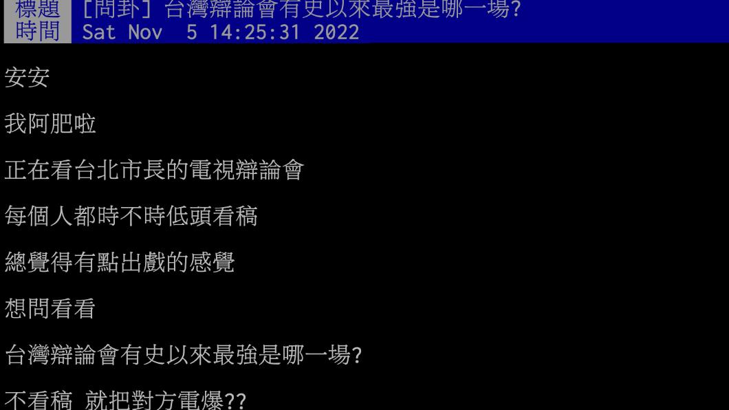 原PO發文。(圖/翻攝自PTT)