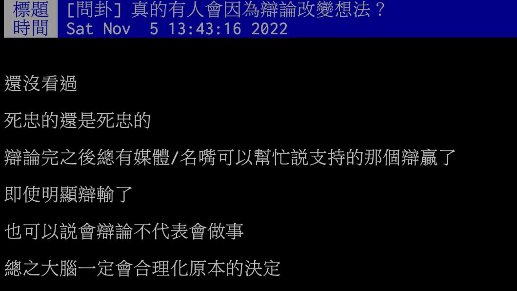 原PO發文。(圖/翻攝自PTT)