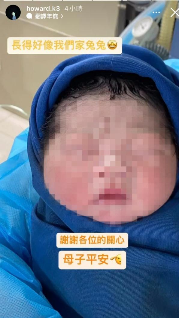 玉兔順利生下兒子。(圖/翻攝自Howard IG)