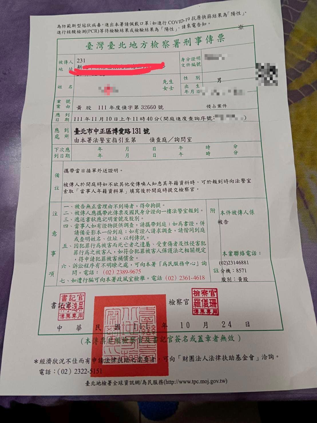 外送員收傳票挨告侵佔。(圖/翻攝自爆廢公社公開版)