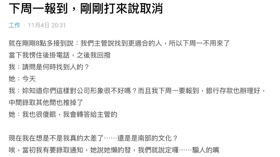 原PO發文。(圖/翻攝自Dcard)