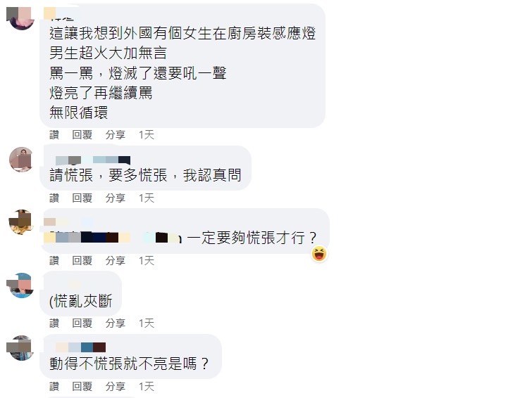許多網友對此告知標語相當有感。(圖/翻攝自路上觀察學院臉書)