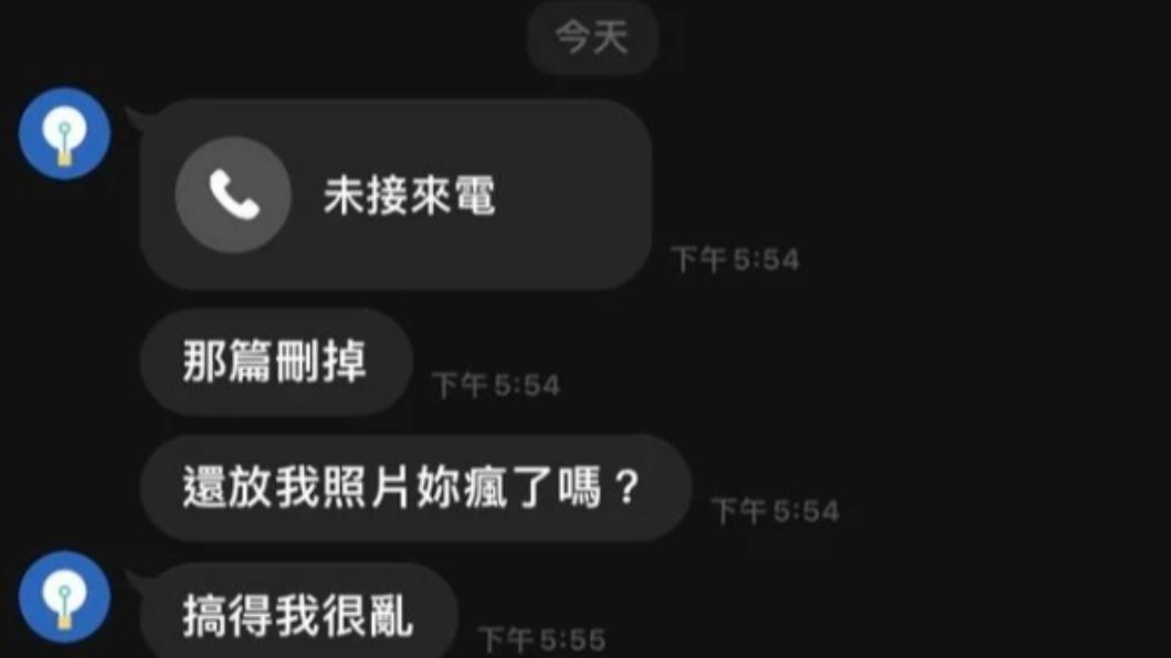 公開照片後，男友逼迫原PO刪除。（圖／翻攝自Dcard）