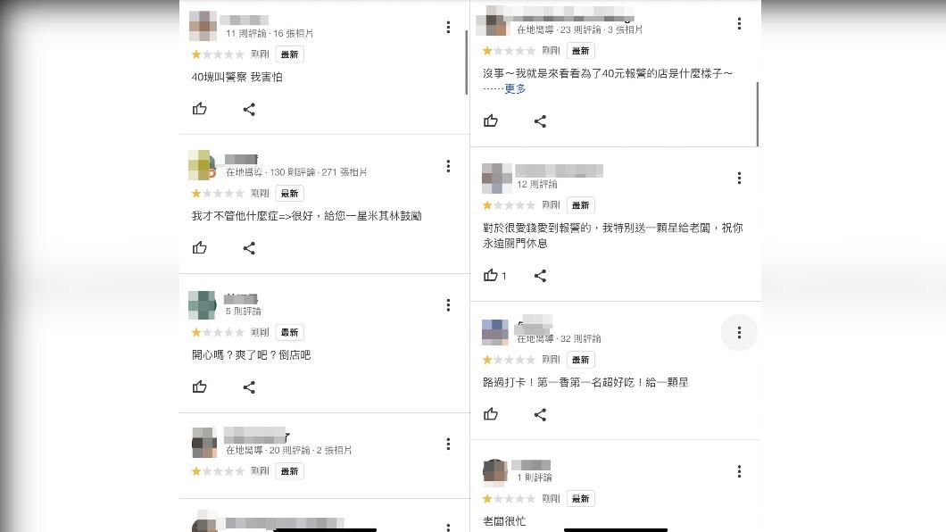 網友狂洗一星負評,讓店家不堪其擾,決定提告。(圖/翻攝自Google)