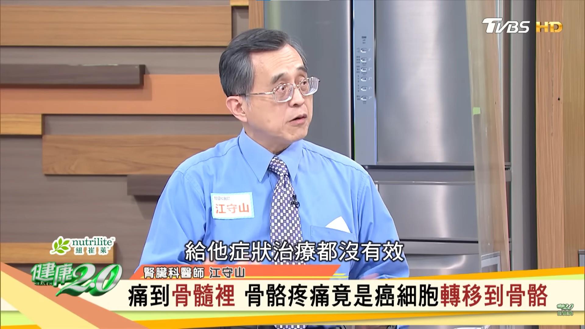 患者背痛治療都無效，深入檢查才發現是乳癌骨轉移。（圖／翻攝自健康2.0 YouTube）
