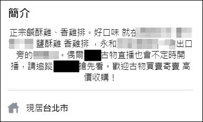老闆還在自介上寫到,歡迎大家來聽直播。(圖/翻攝自當事人臉書)