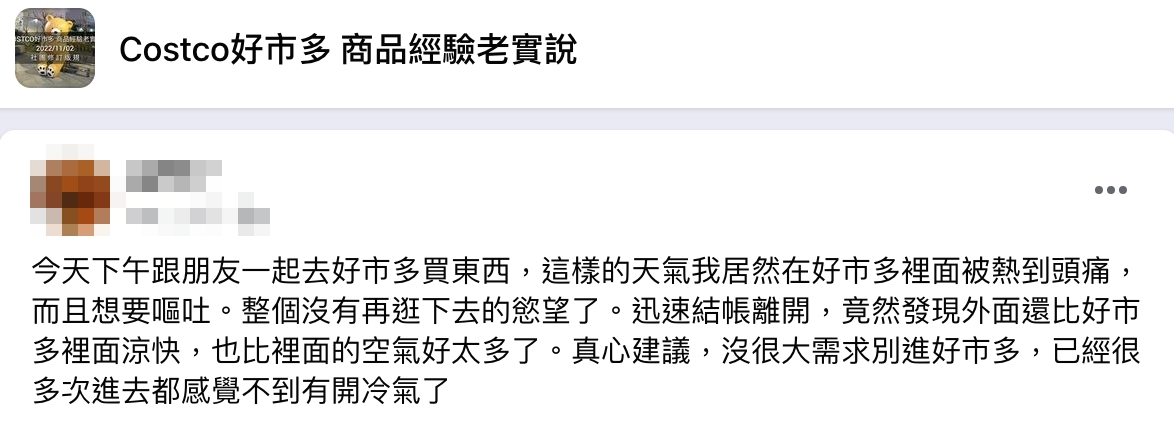 原PO發文。(圖/翻攝自Costco好市多 商品經驗老實說臉書)