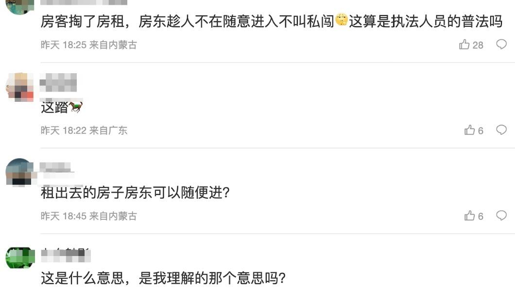 這起事件在微博上引發網友熱烈討論。(圖/翻攝自微博)