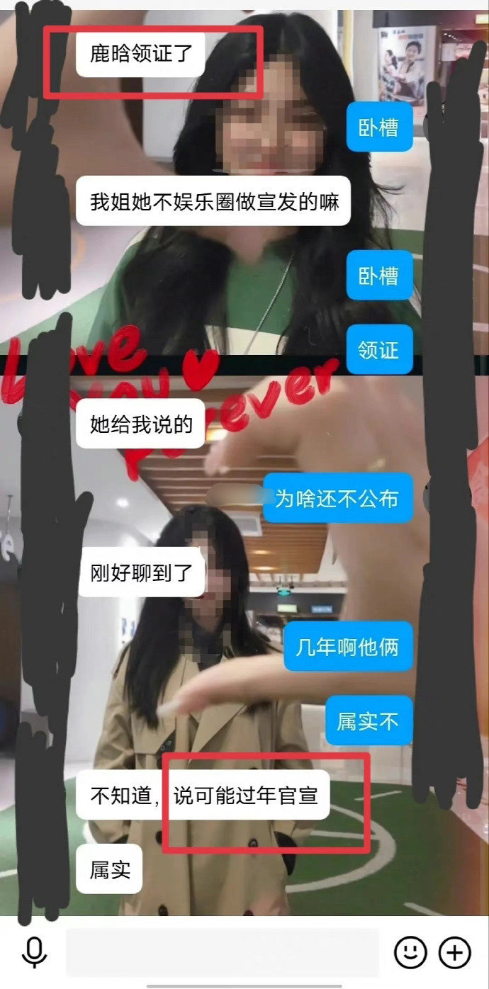 有網友爆料鹿晗和關曉彤已經領證結婚。(圖/翻攝自微博)