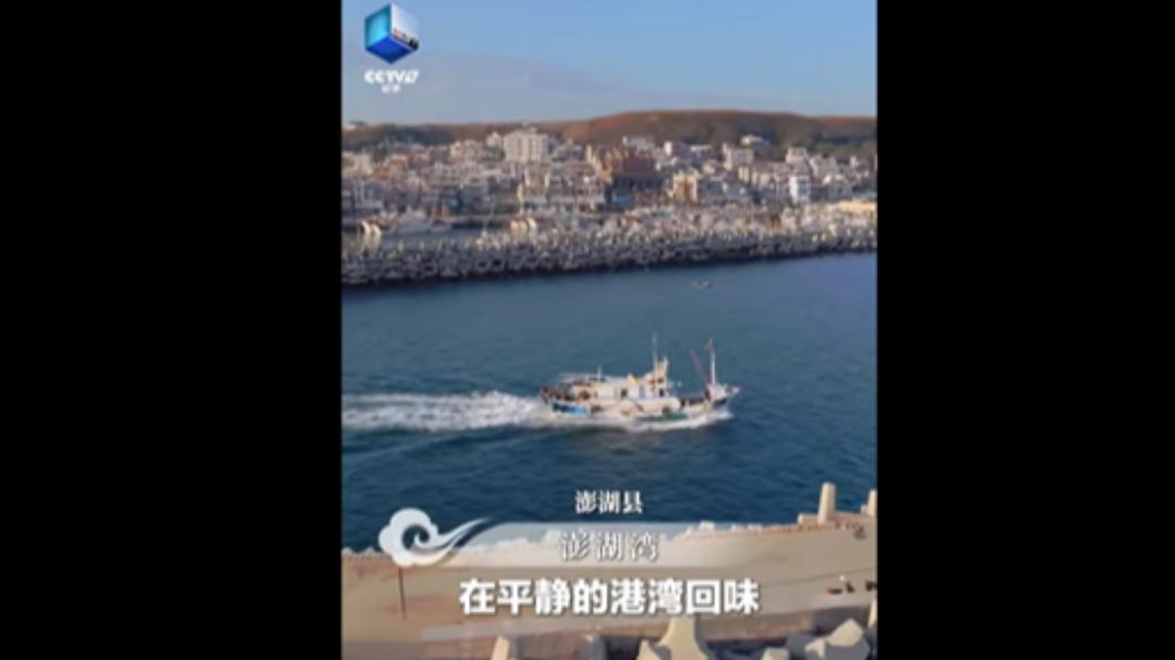 央視《航拍中國》第四季有關台灣的片段曝光。(圖/翻攝自YouTube)
