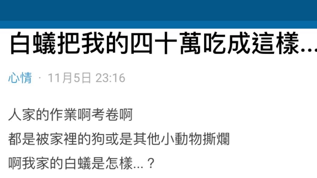 原PO發文。(圖/翻攝自Dcard)