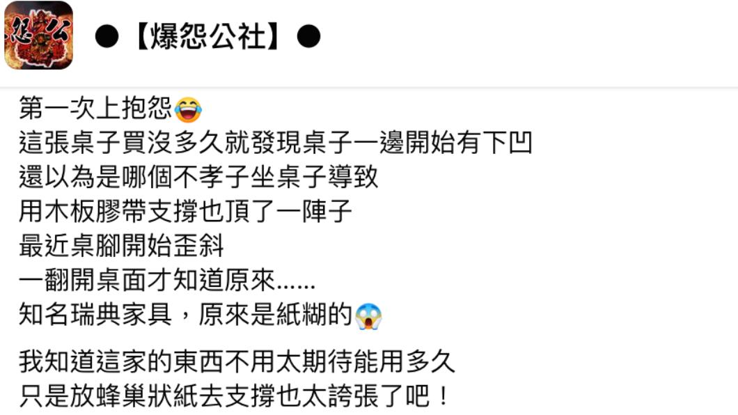 原PO發文。（圖／翻攝自爆怨公社）