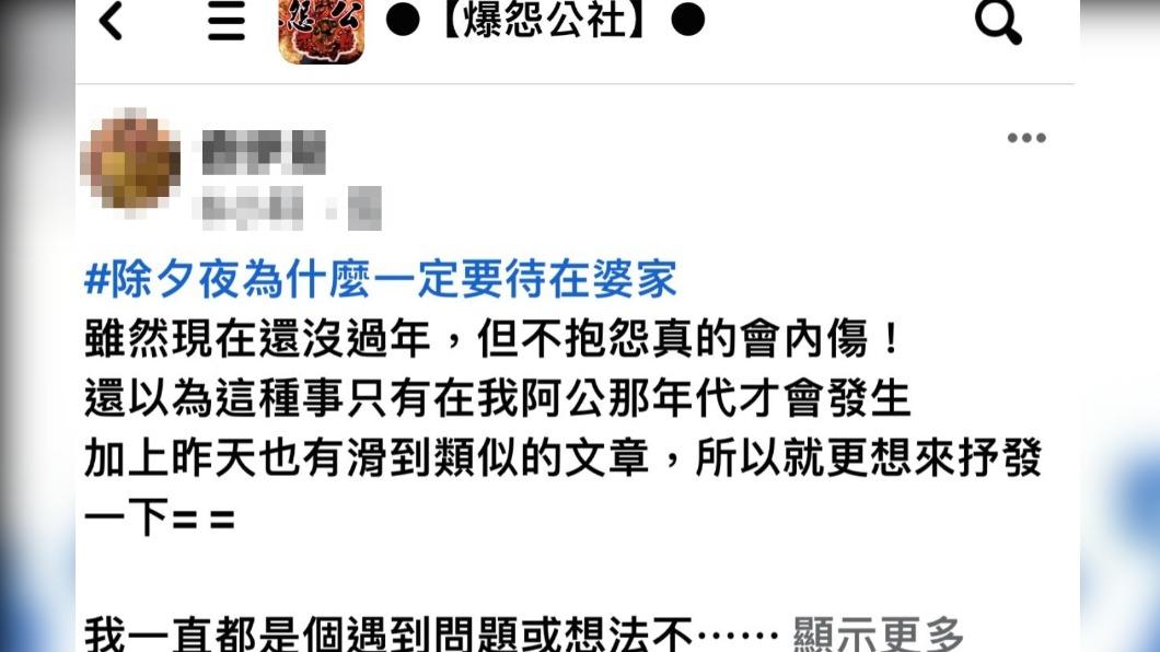 原PO發文。(圖/翻攝自爆怨公社臉書)