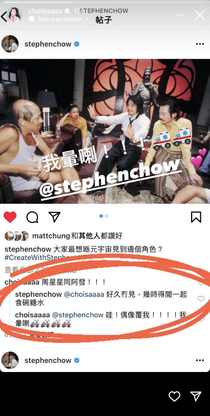 周星馳親自回覆阿Sa留言。（圖／翻攝自阿Sa IG）