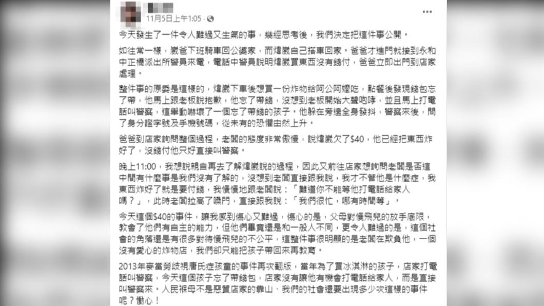 唐寶寶媽媽訴說原委。（圖／翻攝自唐寶寶媽媽臉書）