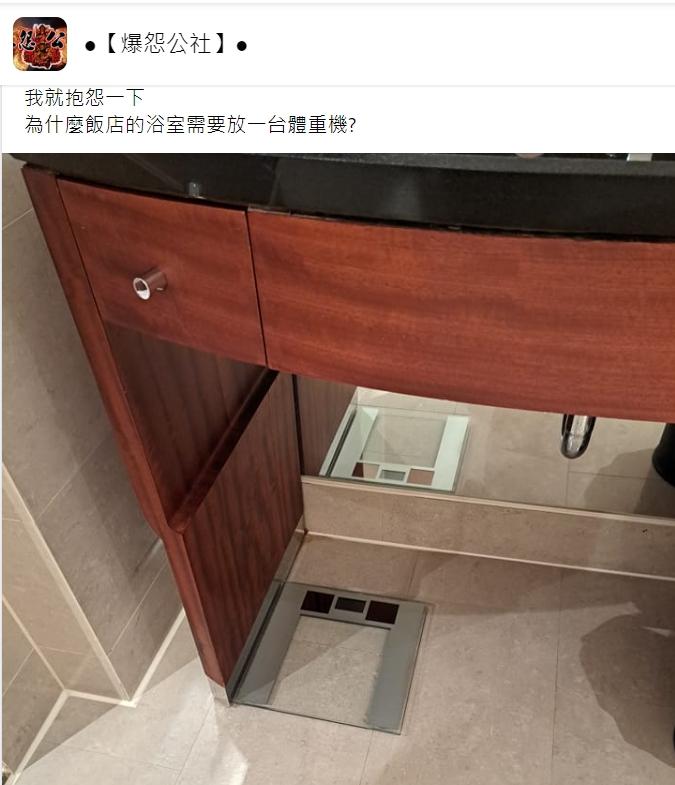 原PO不解為何飯店要放體重機。(圖/翻攝自爆怨公社)