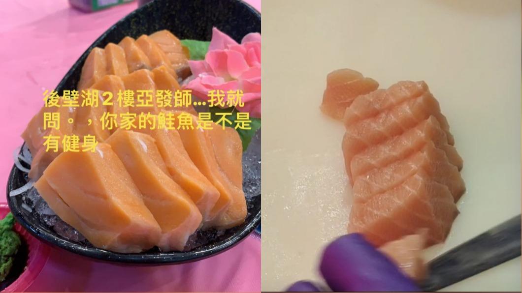 你家鮭魚有健身？生魚片沒油花被虧像蒟蒻　業者親解答