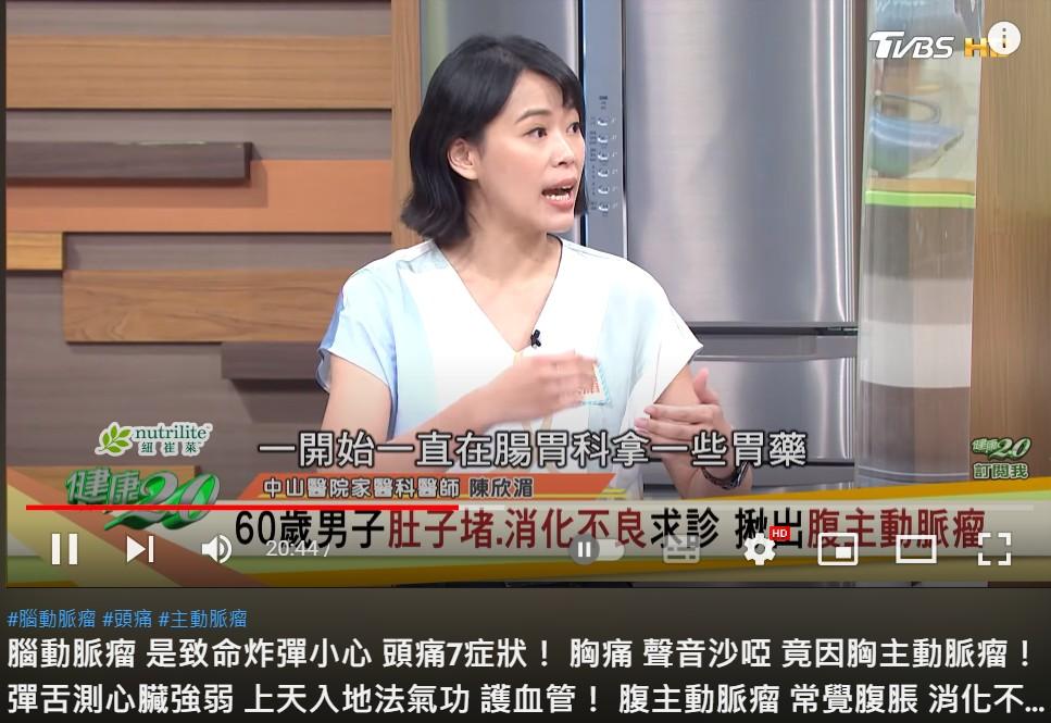 男子時常覺得腹脹，照音波才發現有腹主動脈瘤。（圖／翻攝自健康2.0 YouTube）