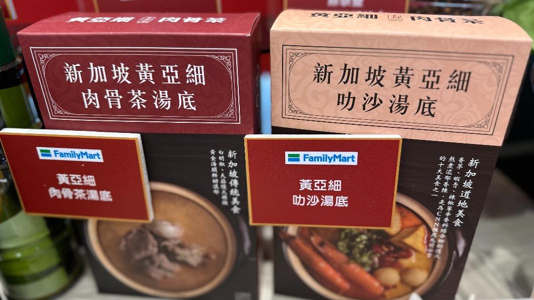 超商獨家開賣新加坡知名品牌黃亞細湯底。(圖/許稚佳攝)