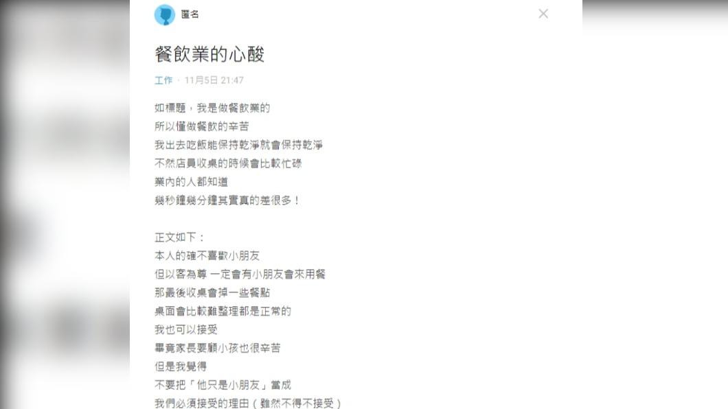 原PO分享遇過做餐飲最扯的事。（圖／翻攝自Dcard）