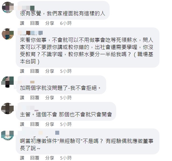 圖片曝光後,引起雙邊網友論戰。(圖/翻攝自路上觀察學院臉書)
