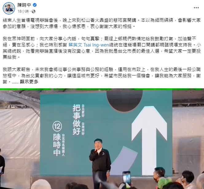  陳時中最近一場在松山慈祐宮廟口開講。（圖／翻攝自陳時中臉書）