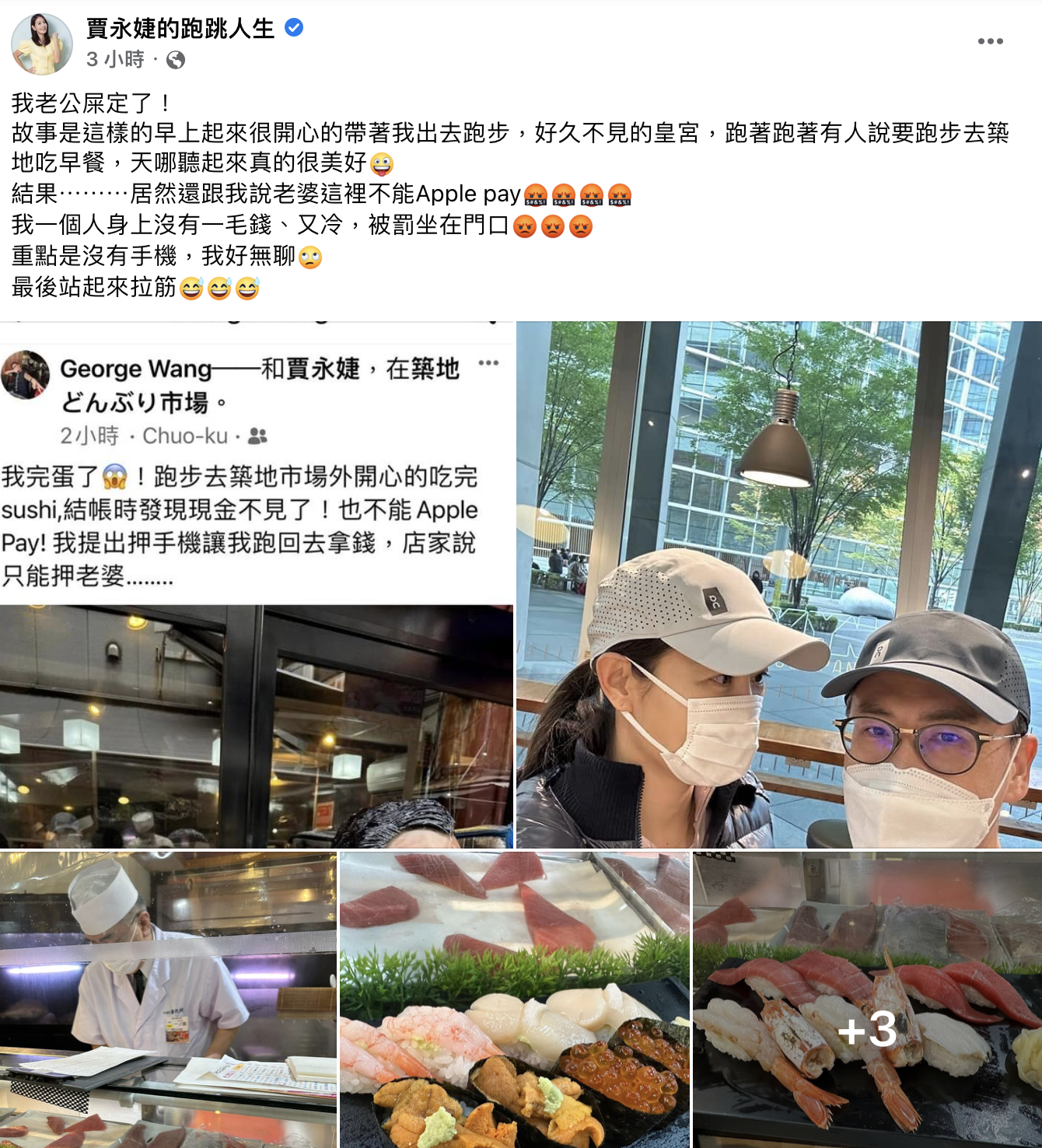 賈永婕敘述事件始末。(圖/翻攝自賈永婕臉書)