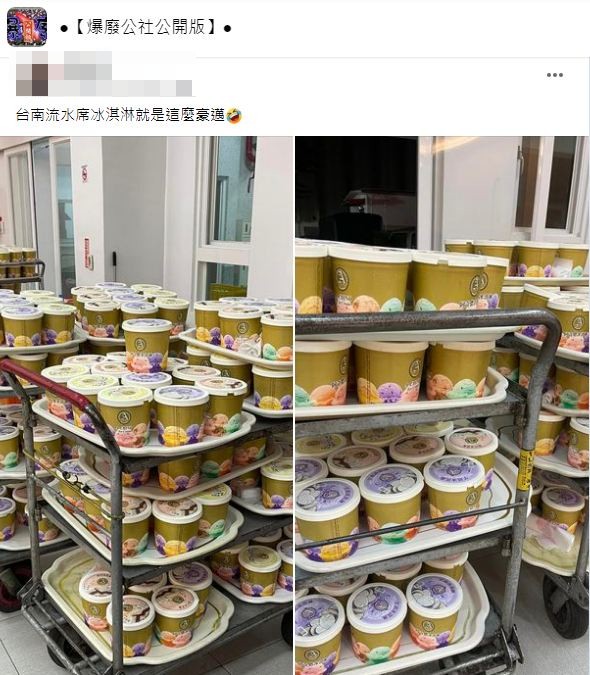 有網友分享去南部吃流水席冰淇淋就是這麼豪邁。(圖/翻攝自爆廢公社公開版)