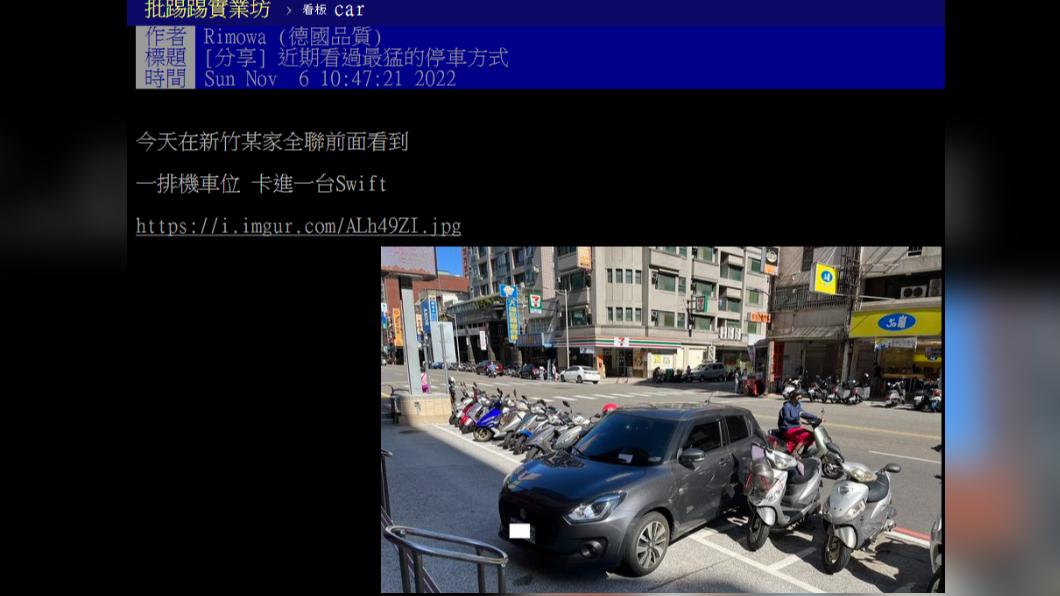 由於法令修改,只能報警無法自行檢舉。(圖/擷取自PTT)