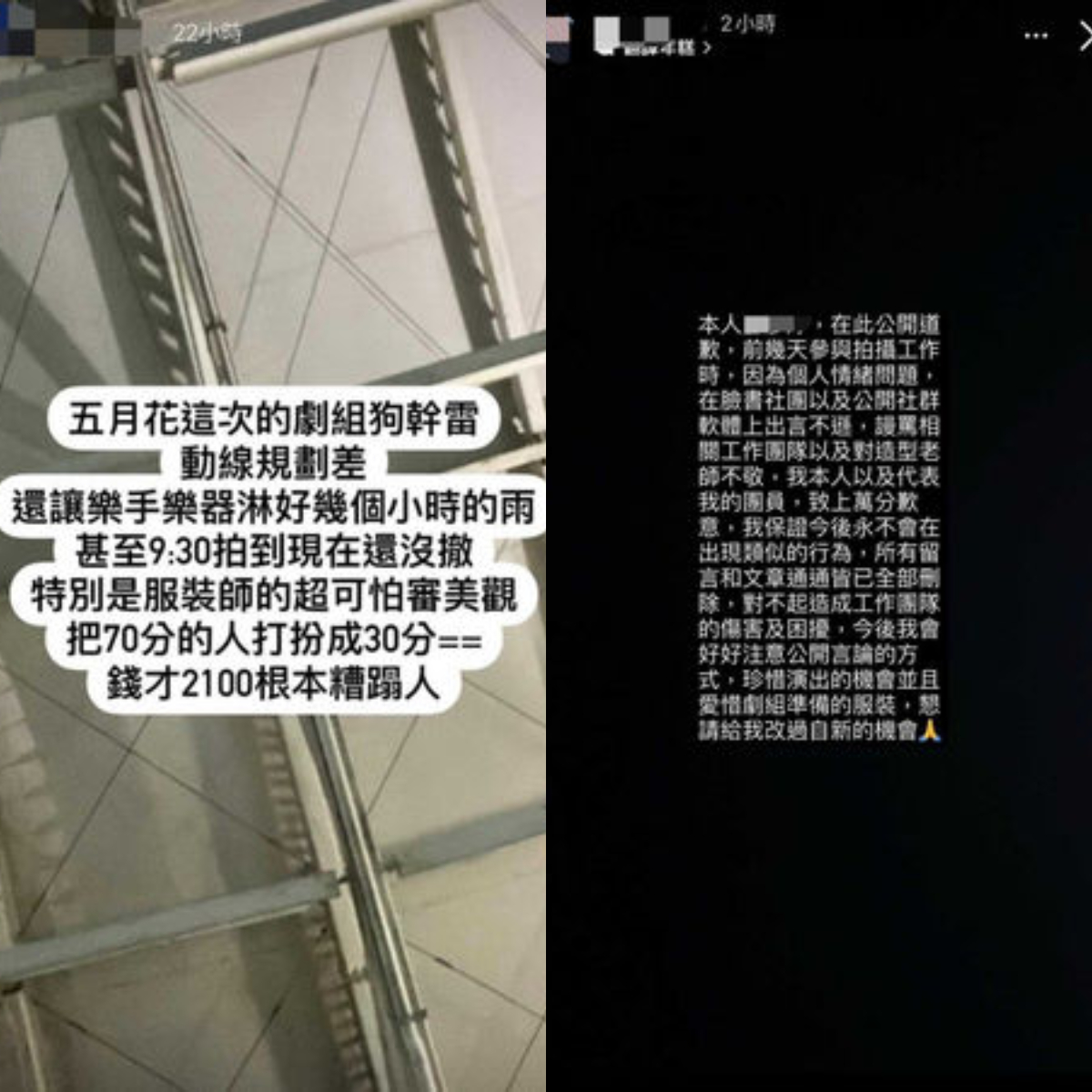 一名曾參與新歌拍攝的樂手發文抱怨。(圖/翻攝自IG)