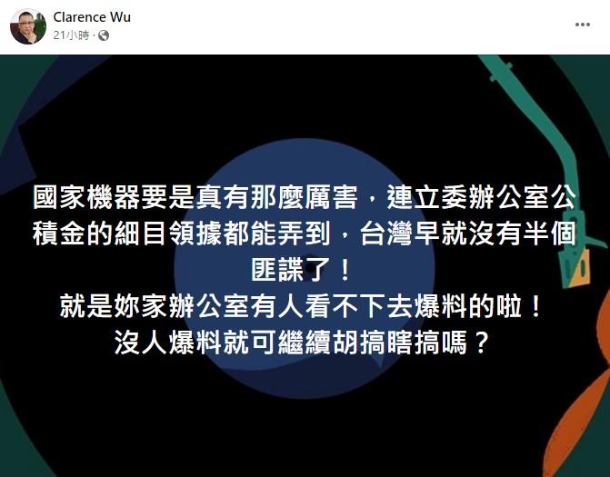 親民黨主席宋楚瑜前文膽吳崑玉臉書原文。（圖／翻攝自吳崑玉臉書）