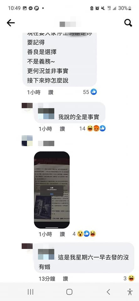 唐寶寶母親證實傳單是她發的。(圖/翻攝自臉書)