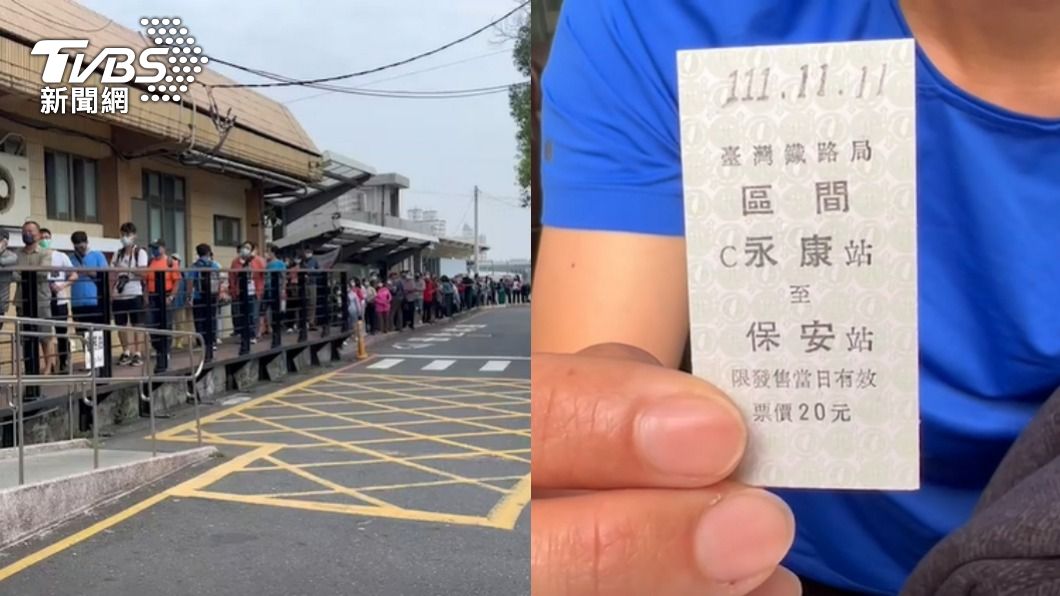 錯過等千年!1111111永保安康車票開賣 排隊人龍拉百米