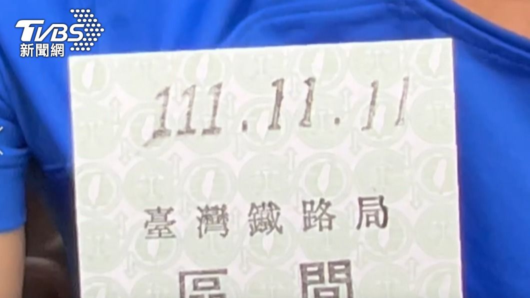 1111111永保安康車票。（圖／TVBS）