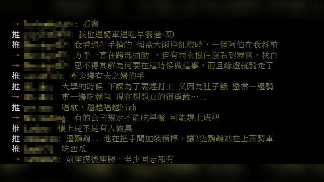 許多資深騎士爆料機車族的驚人之舉。(圖/翻攝自PTT)