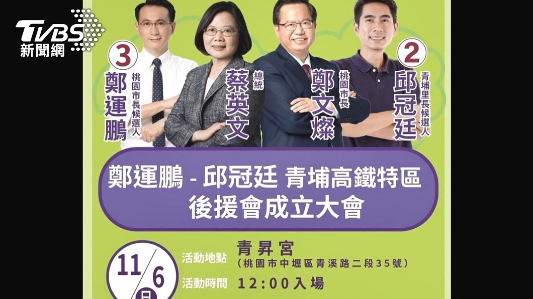 圖/TVBS