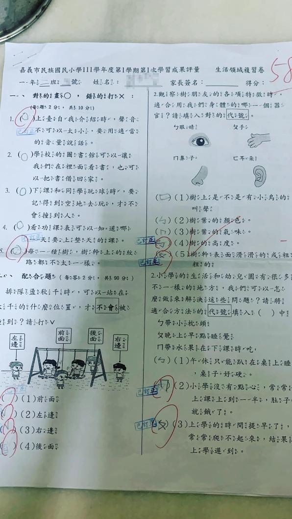 原PO秀出孩子的58分考券內容。(圖/翻攝自爆廢公社二館臉書)