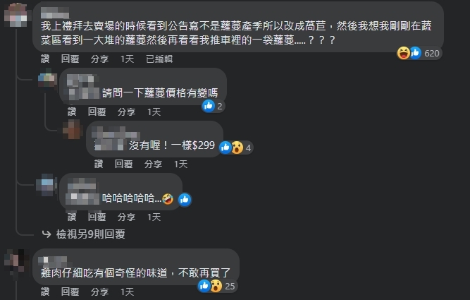 多數網友認為,蘿蔓是凱撒雞肉沙拉的靈魂。(圖/翻攝自Costco好市多 商品經驗老實說 臉書)