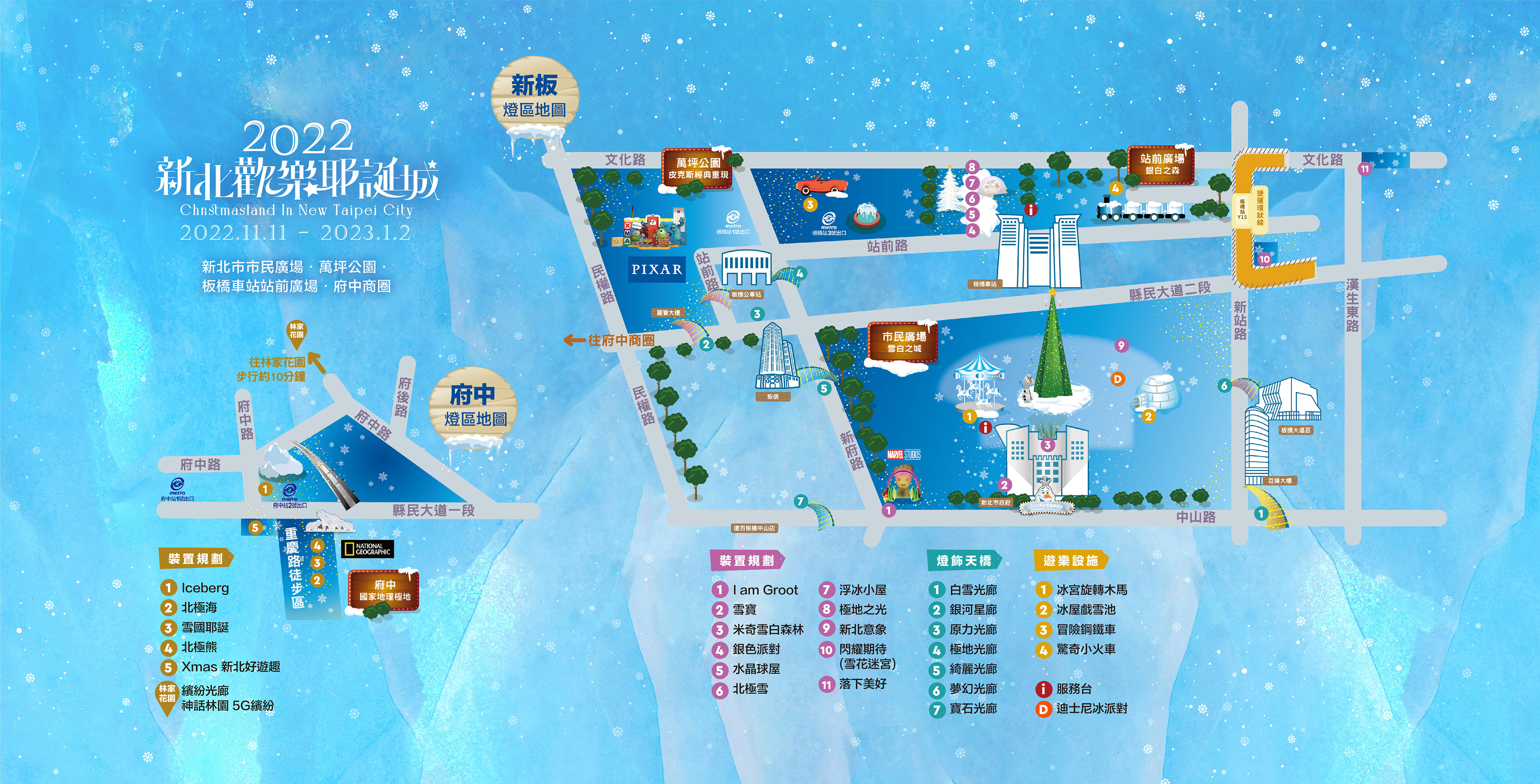 2022新北歡樂耶誕城地圖。（圖／新北觀旅局提供）