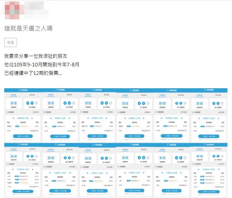 看到友人例子讓原PO都忍不住直呼這就是天選之人嗎？（圖／翻攝自校園論壇「Zuvio」）
